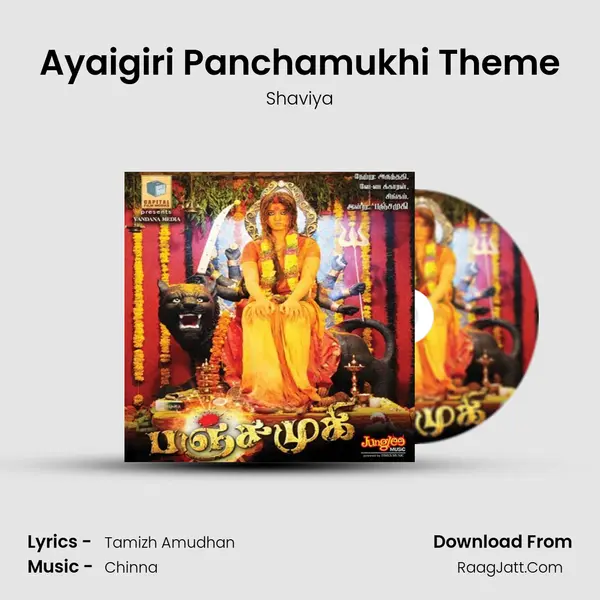 Ayaigiri Panchamukhi Theme MP3 Song by Shaviya Cover