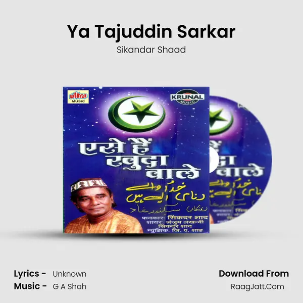Ya Tajuddin Sarkar mp3 song