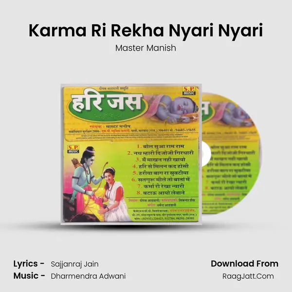 Karma Ri Rekha Nyari Nyari MP3 Song by Master Manish Cover