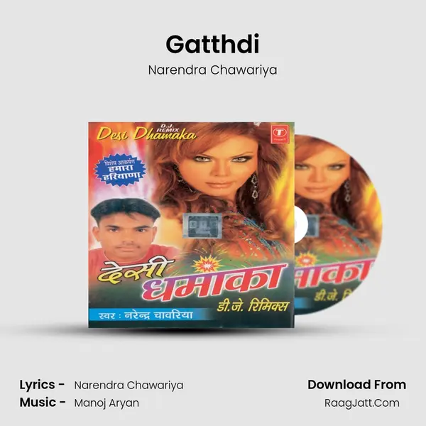 Gatthdi MP3 Song by Narendra Chawariya Cover