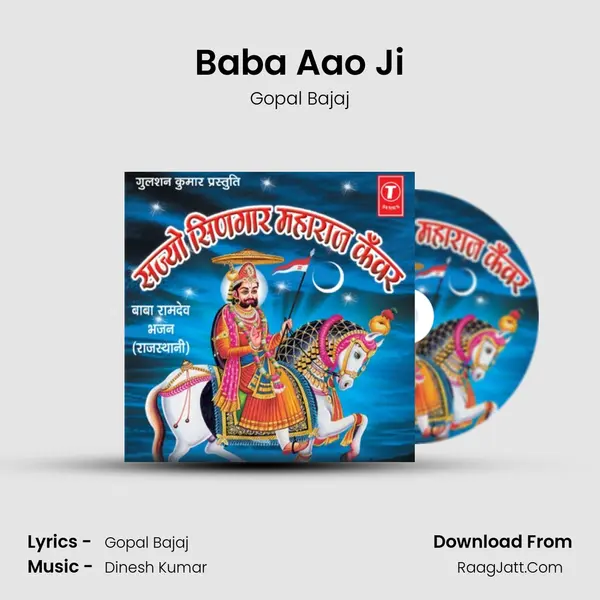 Baba Aao Ji(Sneh Nimantran) MP3 Song by Gopal Bajaj Cover