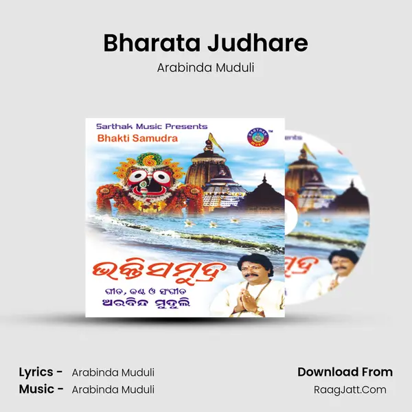 Bharata Judhare MP3 Song by Arabinda Muduli Cover