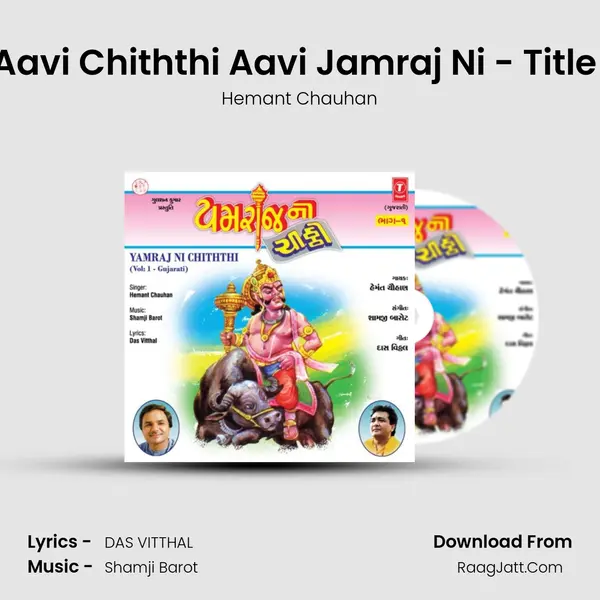 Aavi Aavi Chiththi Aavi Jamraj Ni - Title Song MP3 Song by Hemant Chauhan Cover