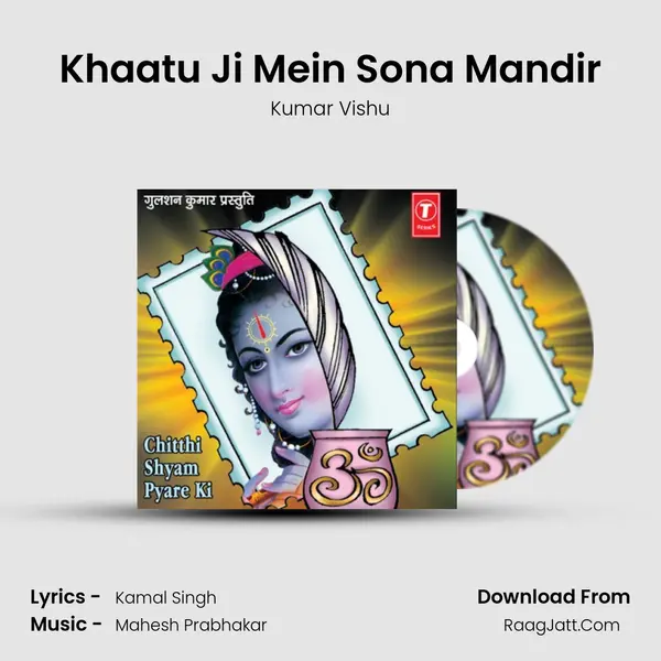 Khaatu Ji Mein Sona Mandir MP3 Song by Kumar Vishu Cover