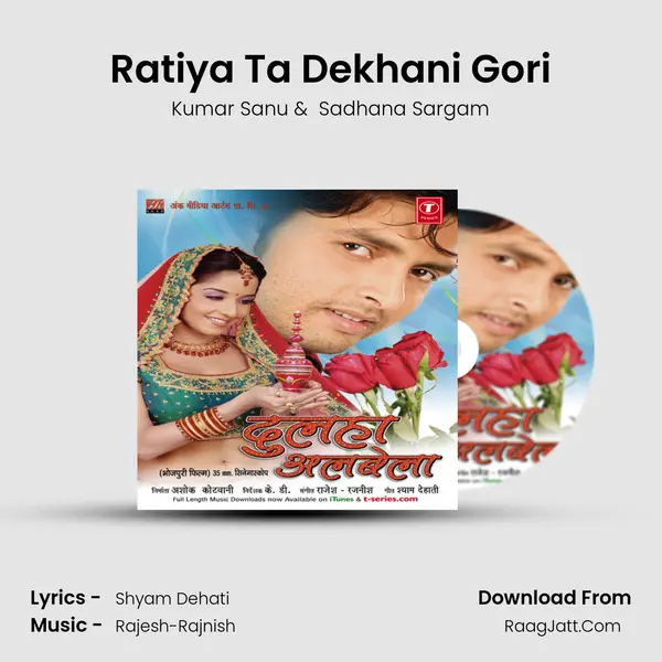 Ratiya Ta Dekhani Gori MP3 Song by Kumar Sanu Cover