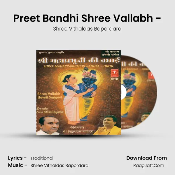 Preet Bandhi Shree Vallabh - mp3 song