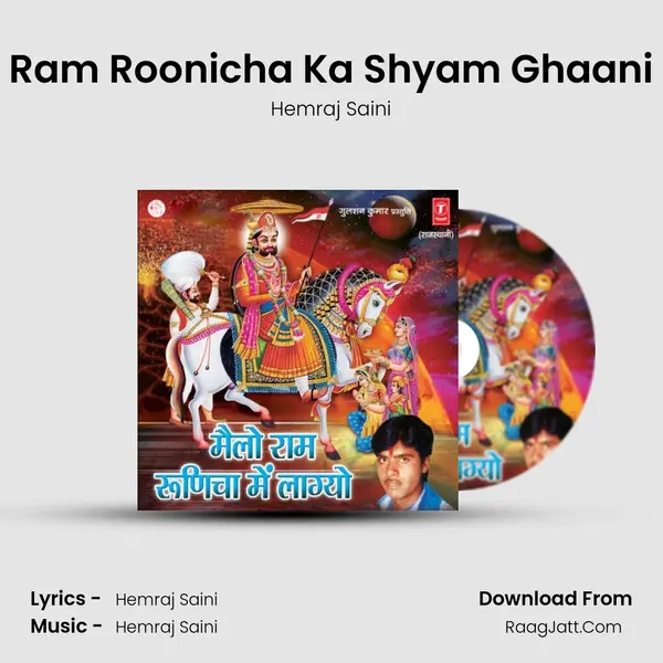 Ram Roonicha Ka Shyam Ghaani MP3 Song by Hemraj Saini Cover