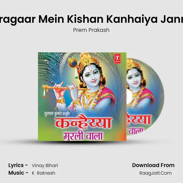 Karagaar Mein Kishan Kanhaiya Janme MP3 Song by Prem Prakash Cover