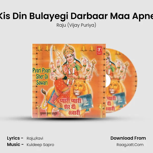 Kis Din Bulayegi Darbaar Maa Apne mp3 song