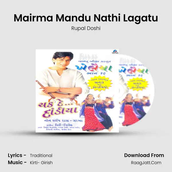 Mairma Mandu Nathi Lagatu MP3 Song by Rupal Doshi Cover