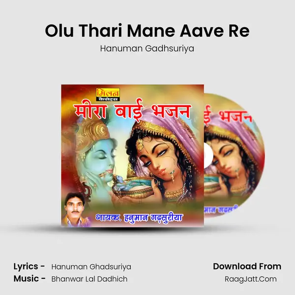 Olu Thari Mane Aave Re mp3 song