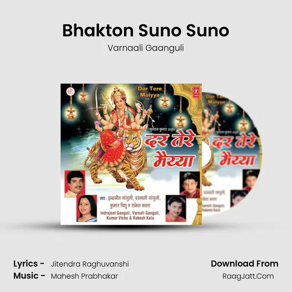 Bhakton Suno Suno MP3 Song by Varnaali Gaanguli Cover