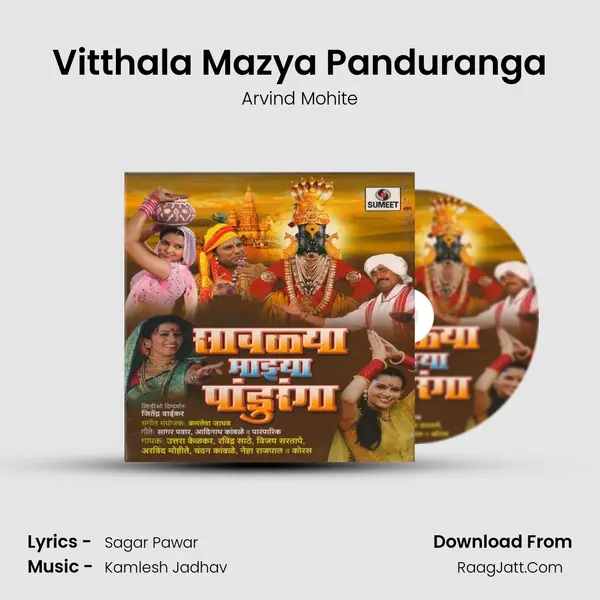 Vitthala Mazya Panduranga MP3 Song by Arvind Mohite Cover