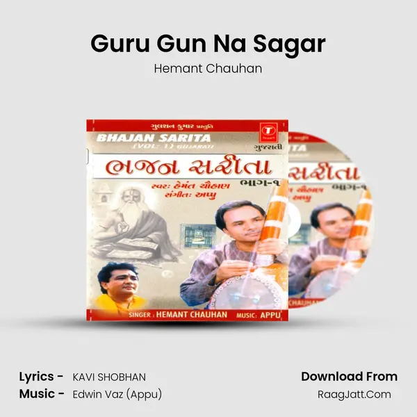 Guru Gun Na Sagar MP3 Song by Hemant Chauhan Cover