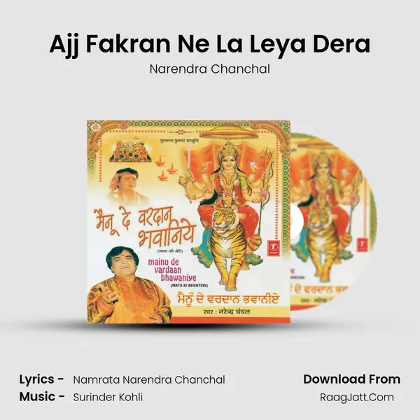 Ajj Fakran Ne La Leya Dera MP3 Song by Narendra Chanchal Cover