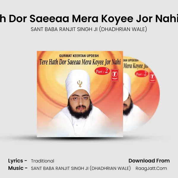 Tere Hath Dor Saeeaa Mera Koyee Jor Nahin Part-2 - SANT BABA RANJIT SINGH JI (DHADHRIAN WALE)