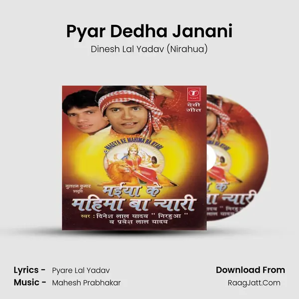 Pyar Dedha Janani MP3 Song by Dinesh Lal Yadav (Nirahua) Cover