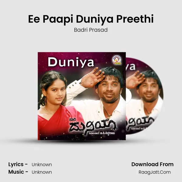 Ee Paapi Duniya Preethi MP3 Song by Badri Prasad Cover