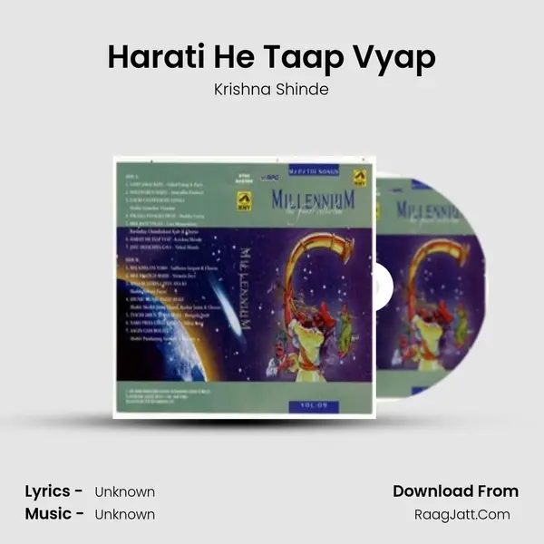 Harati He Taap Vyap MP3 Song by Krishna Shinde Cover