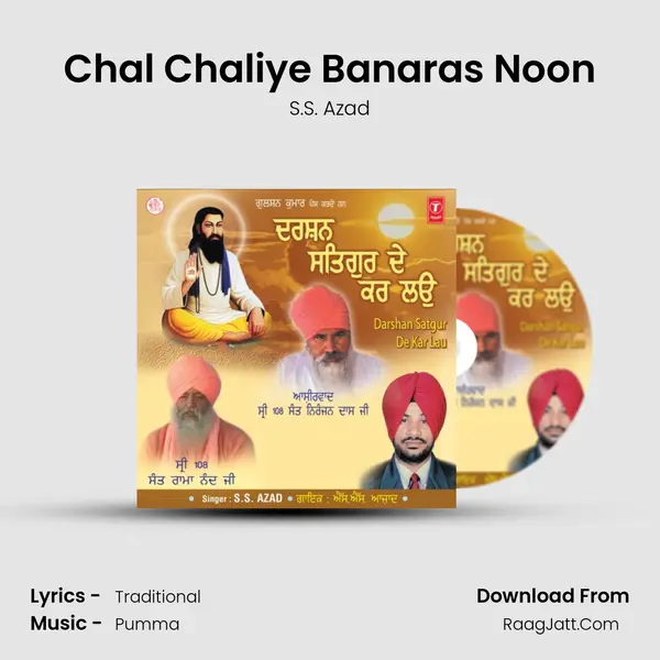 Chal Chaliye Banaras Noon MP3 Song by S.S. Azad Cover