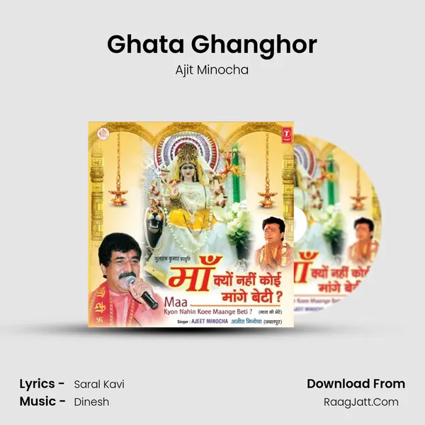 Ghata Ghanghor MP3 Song by Ajit Minocha Cover