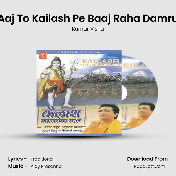 Aaj To Kailash Pe Baaj Raha Damru MP3 Song by Kumar Vishu Cover