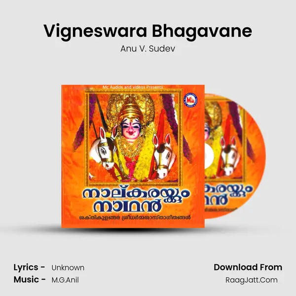 Vigneswara Bhagavane MP3 Song by Anu V. Sudev Cover