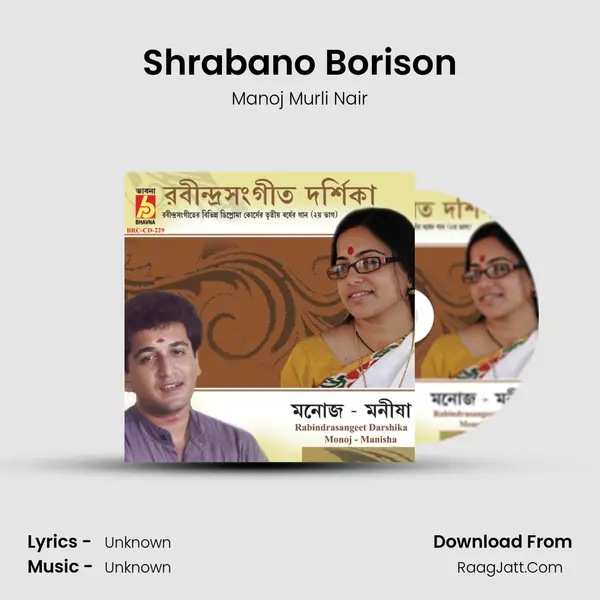 Shrabano Borison MP3 Song by Manoj Murli Nair Cover