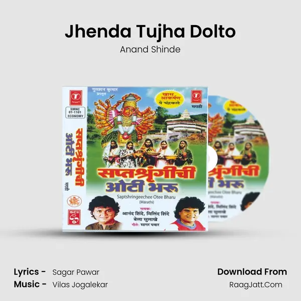 Jhenda Tujha Dolto MP3 Song by Anand Shinde Cover