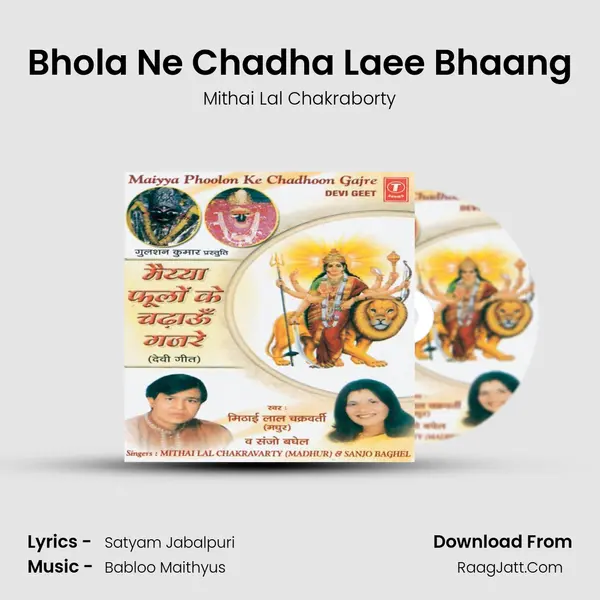 Bhola Ne Chadha Laee Bhaang MP3 Song by Mithai Lal Chakraborty Cover