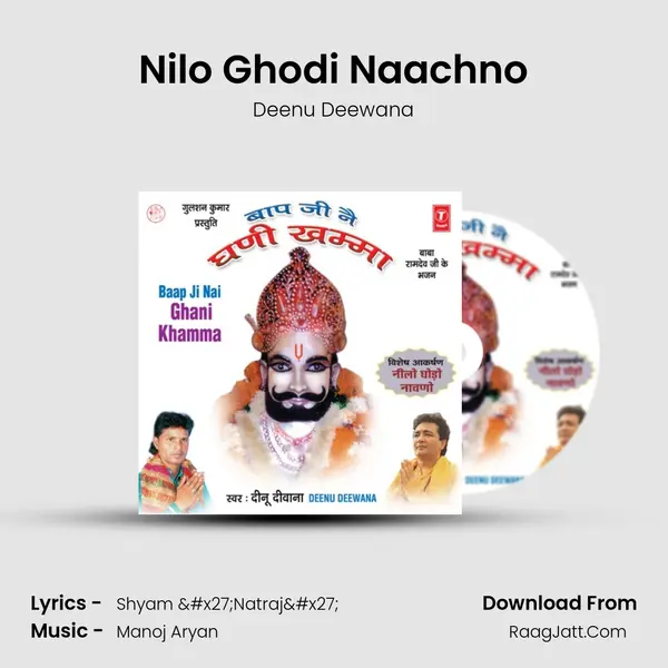 Nilo Ghodi Naachno MP3 Song by Deenu Deewana Cover