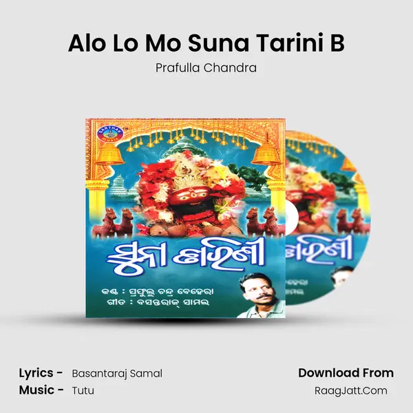 Alo Lo Mo Suna Tarini B MP3 Song by Prafulla Chandra Cover