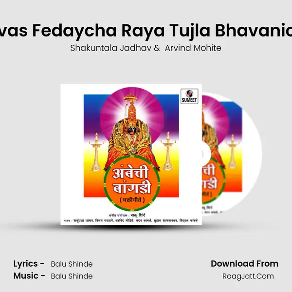 Navas Fedaycha Raya Tujla Bhavanicha MP3 Song by Shakuntala Jadhav Cover