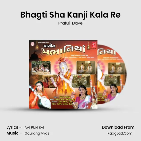 Bhagti Sha Kanji Kala Re MP3 Song by Praful  Dave Cover