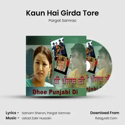 Kaun Hai Girda Tore MP3 Song by Pargat Samrao Cover