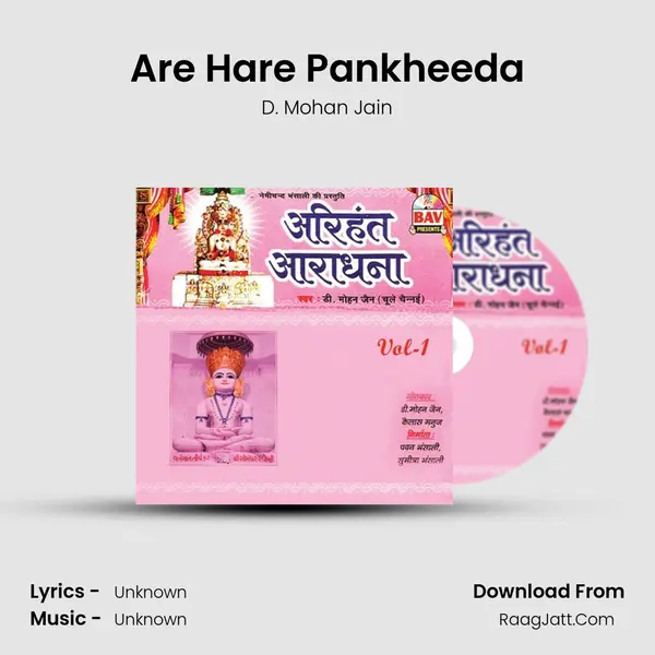 Are Hare Pankheeda mp3 song