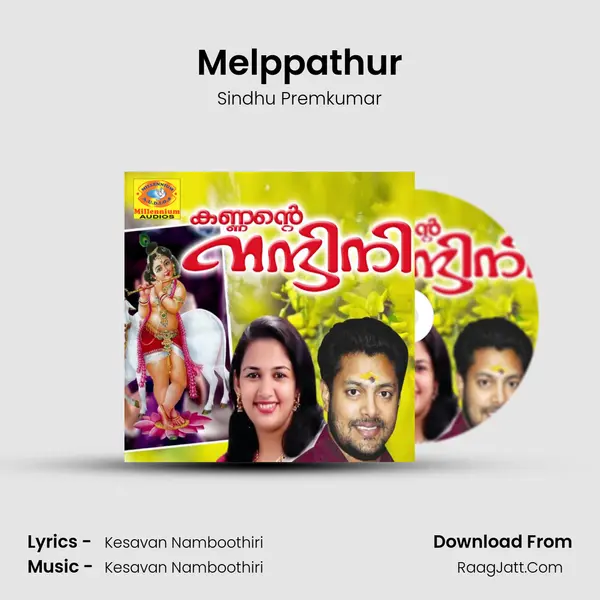 Melppathur MP3 Song by Sindhu Premkumar Cover