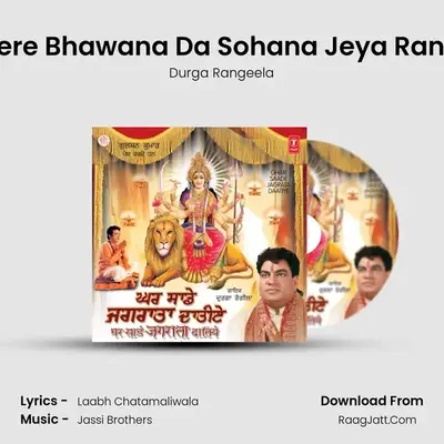 Tere Bhawana Da Sohana Jeya Rang MP3 Song by Durga Rangeela Cover
