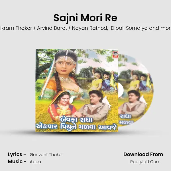 Sajni Mori Re MP3 Song by Vikram Thakor / Arvind Barot / Nayan Rathod Cover