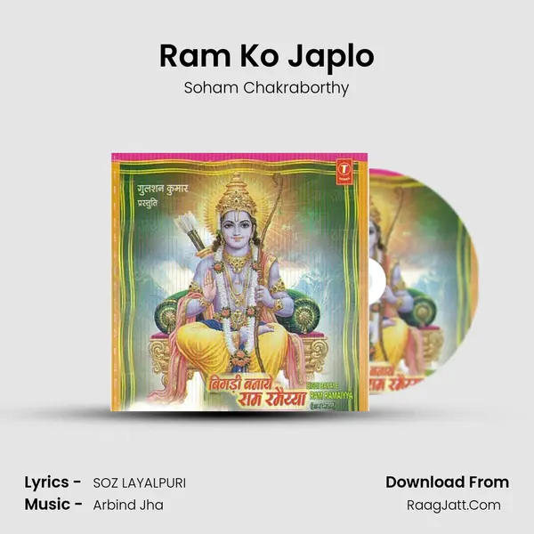 Ram Ko Japlo MP3 Song by Soham Chakraborthy Cover