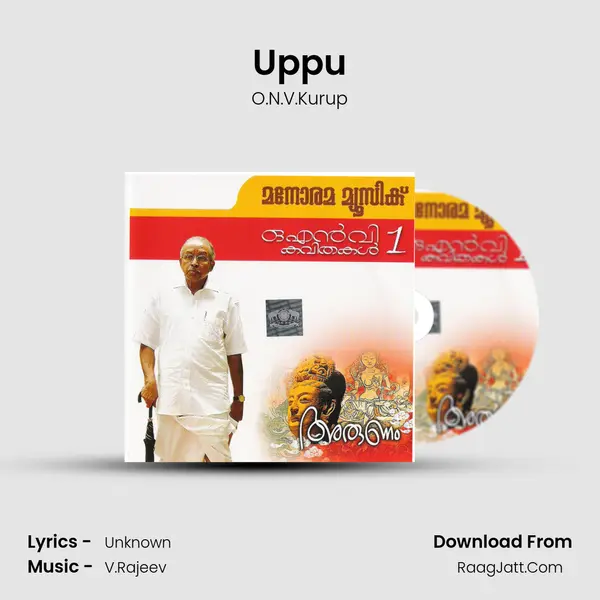 Uppu MP3 Song by O.N.V.Kurup Cover