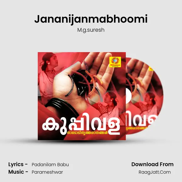 Jananijanmabhoomi MP3 Song by M.g.suresh Cover