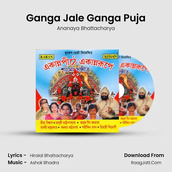 Ganga Jale Ganga Puja MP3 Song by Ananaya Bhattacharya Cover