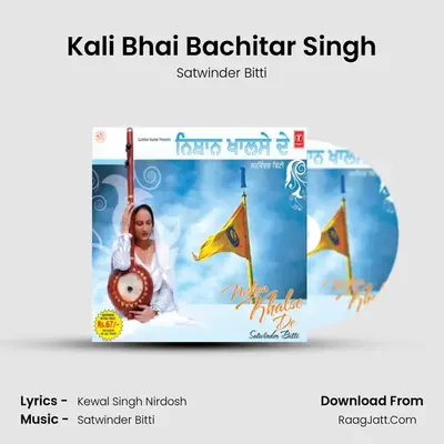 Kali Bhai Bachitar Singh MP3 Song by Satwinder Bitti Cover