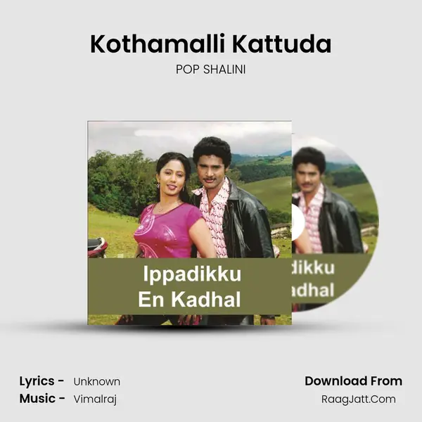 Kothamalli Kattuda MP3 Song by POP SHALINI Cover