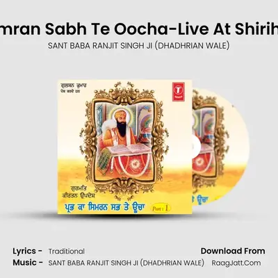 Prabh Ka Simran Sabh Te Oocha Part-1 - SANT BABA RANJIT SINGH JI (DHADHRIAN WALE)