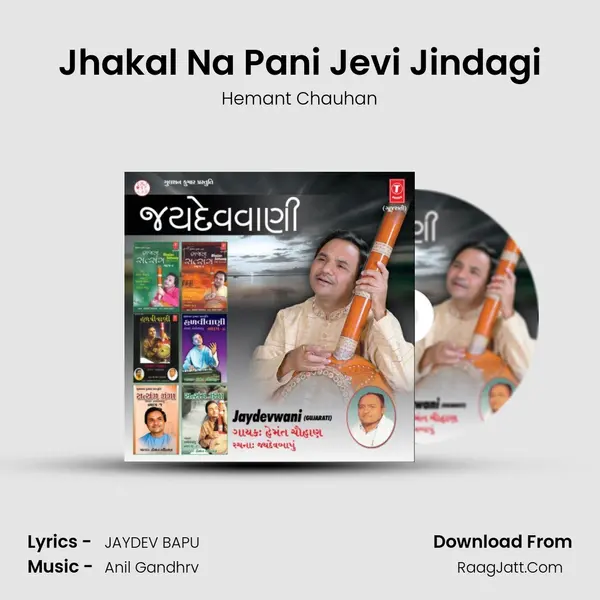 Jhakal Na Pani Jevi Jindagi mp3 song
