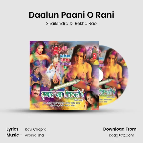 Daalun Paani O Rani MP3 Song by Shailendra Cover