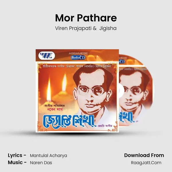 Mor Pathare MP3 Song by Viren Prajapati Cover