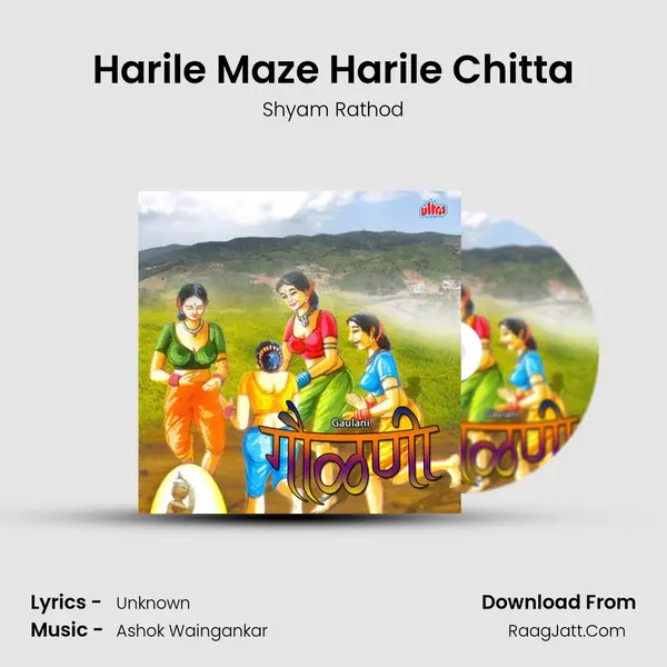 Harile Maze Harile Chitta MP3 Song by Shyam Rathod Cover